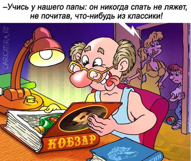 Андрей Саенко "Чтение перед сном"