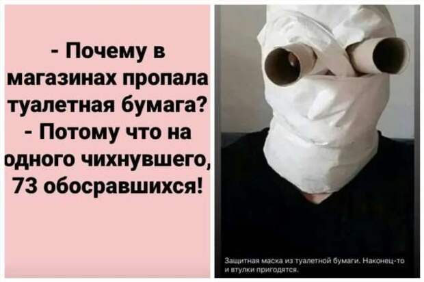 Демотиваторы про коронавирус с надписями. Подборка chert-poberi-dem-koronavirus-chert-poberi-dem-koronavirus-08320614122020-6 картинка chert-poberi-dem-koronavirus-08320614122020-6