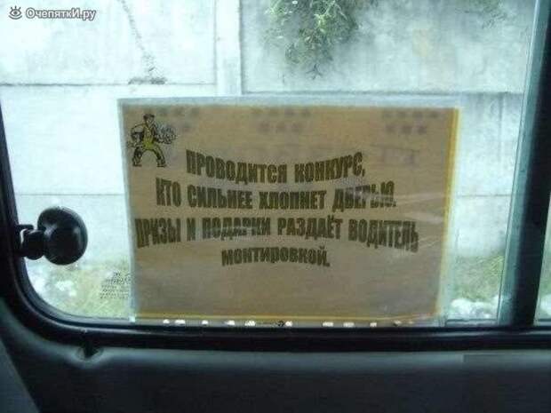Дорожные приколизмы 15