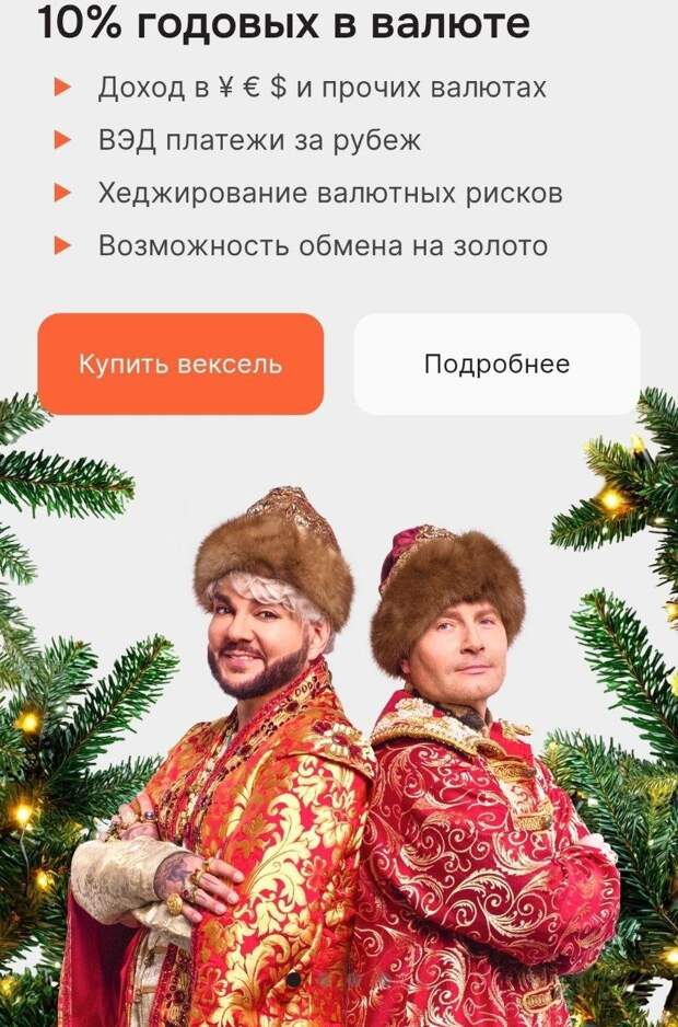 Киркоров и Басков вышли на рынок векселей https://t.me/webmoney_dn/311176