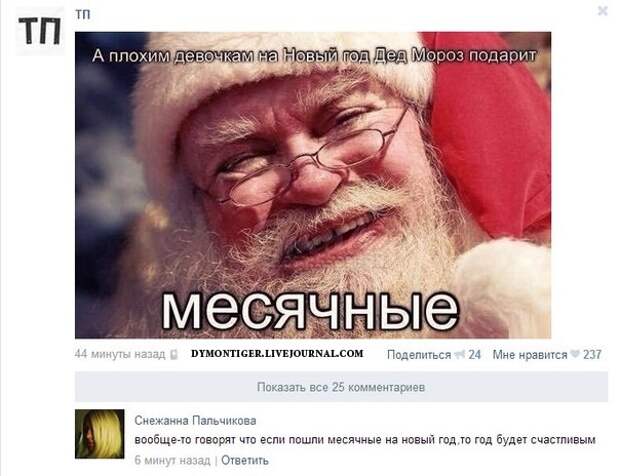 Смешные комментарии из социальных сетей комментарии, прикол, социальная сеть