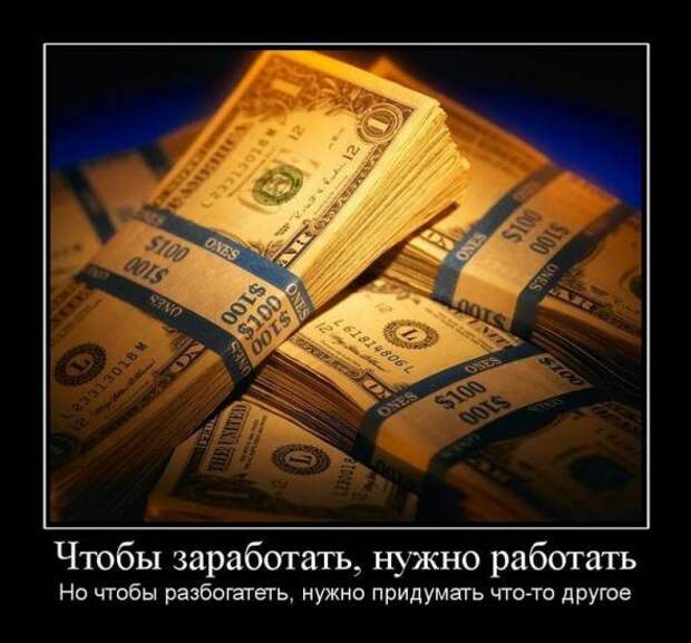Демотиваторы на 01.03.11