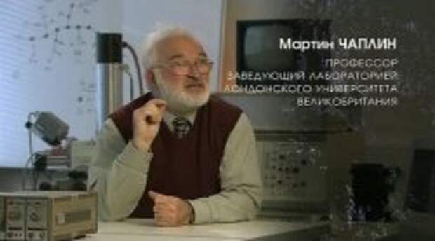 Великая тайна воды