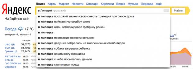 Яндекс знает (19 фото)