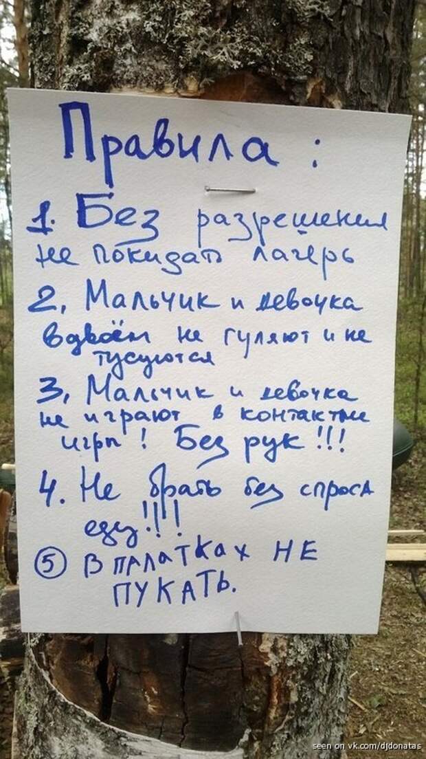 Прикольные надписи и объявления  надписи, объявления, юмор
