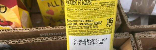 В Минздраве высказались о дешёвых продуктах с истёкшим сроком годности