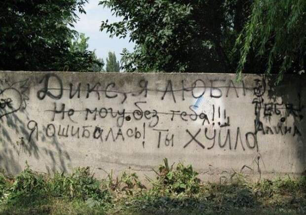 Классная коллекция забавных надписей и  объявлений