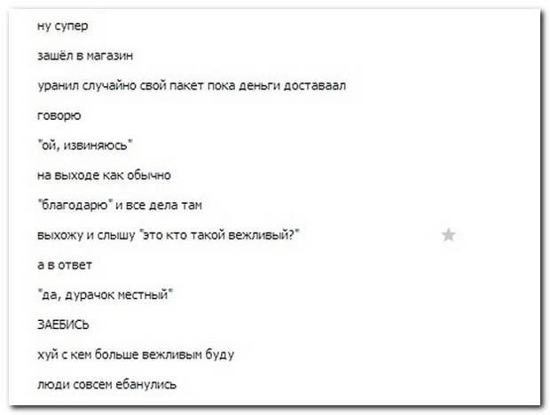 Смешные комментарии из социальных сетей 11.06.14 комментарии, прикол, соцсети