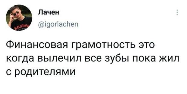 Подборка забавных твитов обо всем