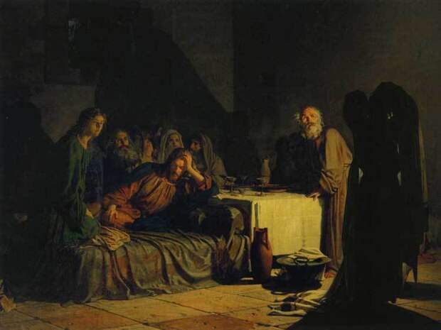 Н. Ге. Тайная вечеря. 1863