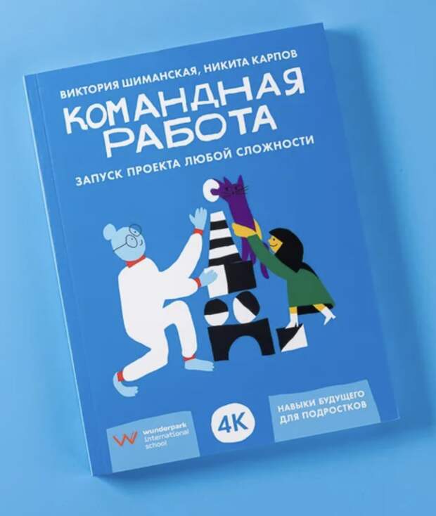 Источник фото alpinabook.ru