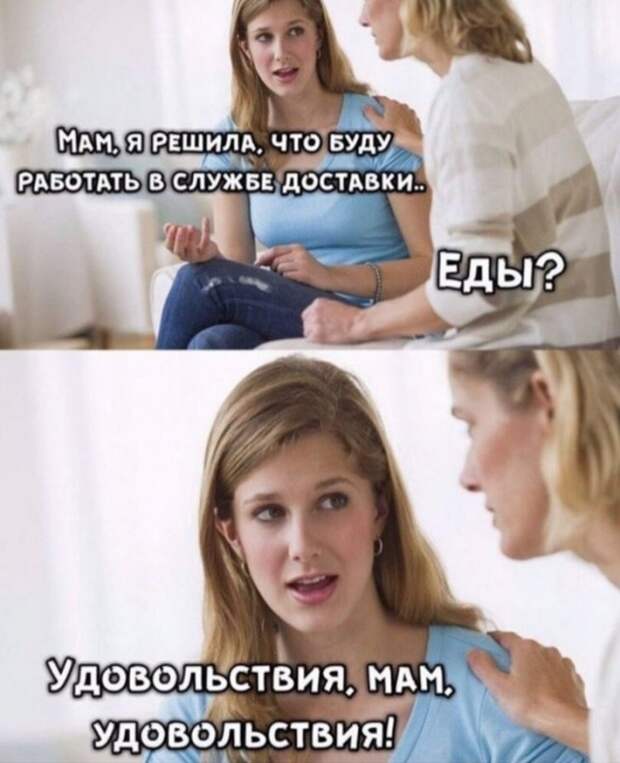 Служба доставки Служба доставки
