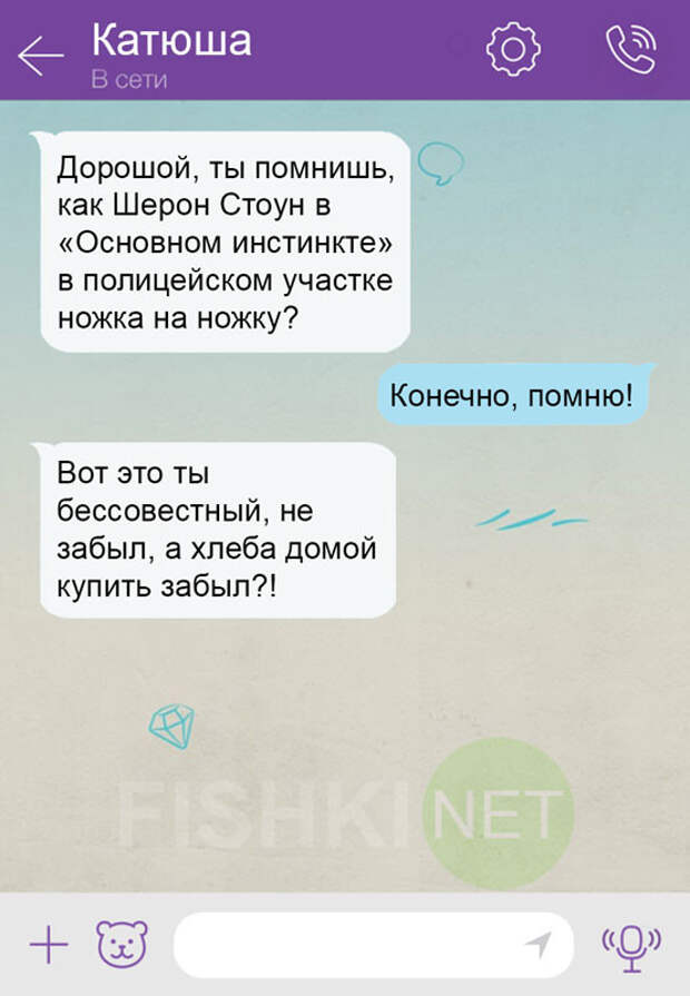 19 СМС о весеннем обострении чувств весна, смс, юмор