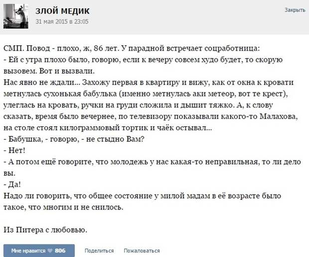 Курьезные случаи из врачебной практики. Часть 27 (30 фото)