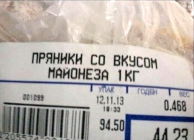 ценники маразмы на прилавках магазинов (4)