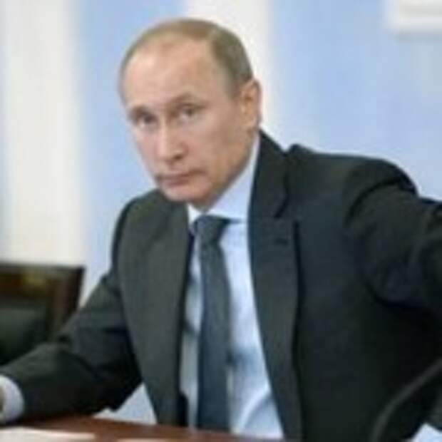Путин