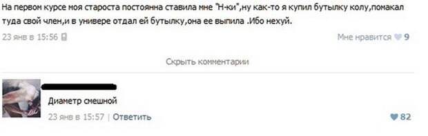Смешные комментарии из социальных сетей комментарии, прикол, соц сети