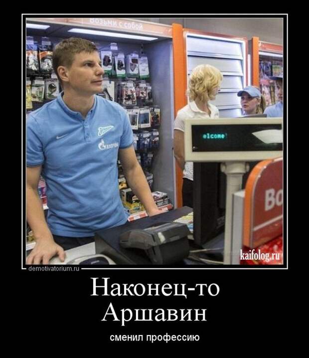 Прикольные русские демотиваторы - 231 (55 демок)