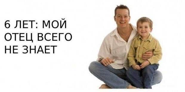 Отцы и дети отец, папа, сын
