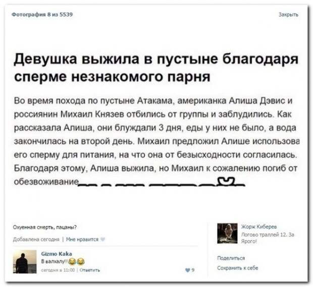 Смешные комментарии из социальных сетей