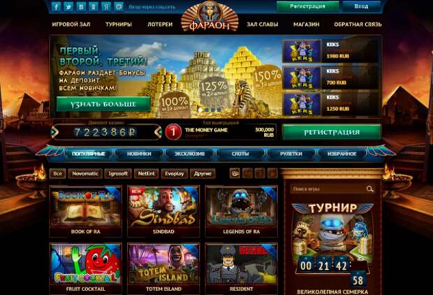 Обзор онлайн казино Фараон на casino-i.net