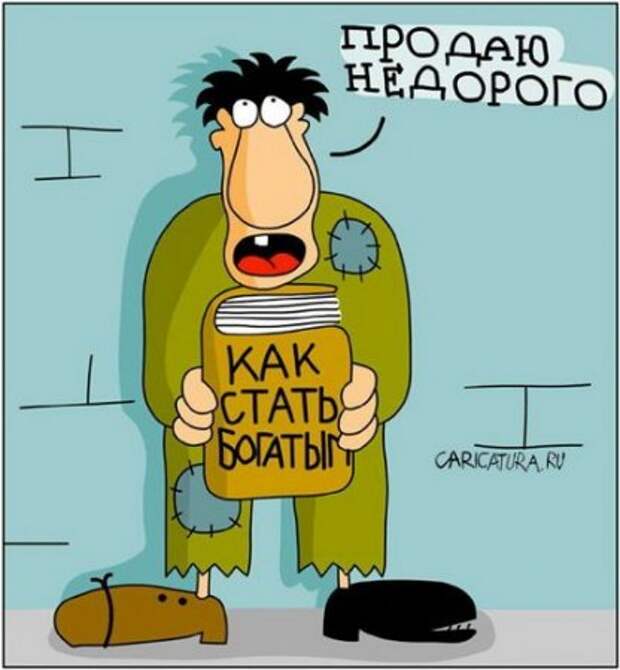 Карикатуры с юмором!