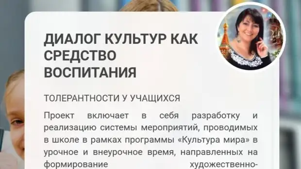 На главной странице сайта школы улыбается директор Абрамян Гаянэ Лазарьевна.