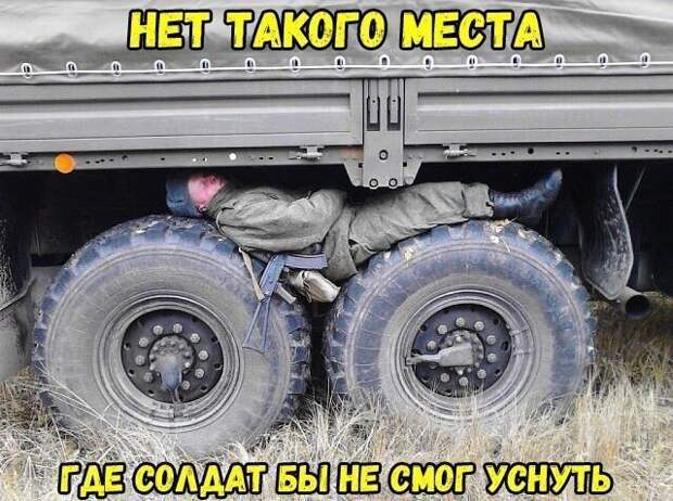 Армейские приколы с оттенком дембельнутости Армейские приколы с оттенком дембельнутости