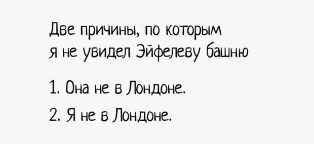забавные фотографии про логику 