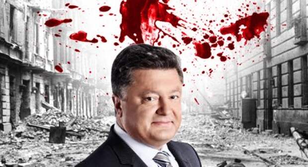 Порошенко снял с себя ответственность за смерти людей Порошенко снял с себя ответственность за смерти людей