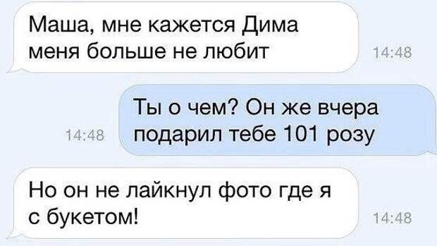 1. Женская логика порой не поддается объяснению
