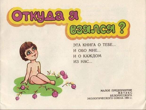 Откуда я взялся (35 фото) Откуда я взялся (35 фото)