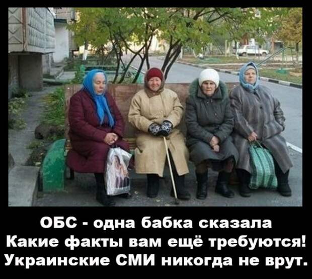 Миф об украинской мести Миф об украинской мести