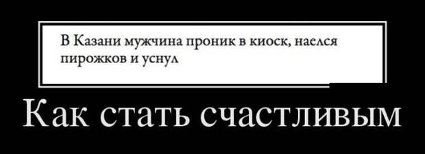 Демотиваторы (30 фото)