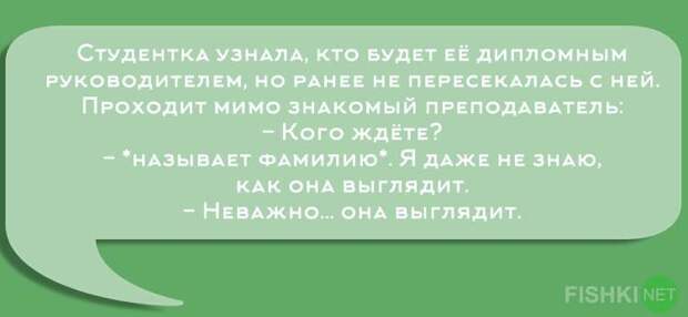 Устами преподавателей глаголет истина  преподаватель, студенты, юмор