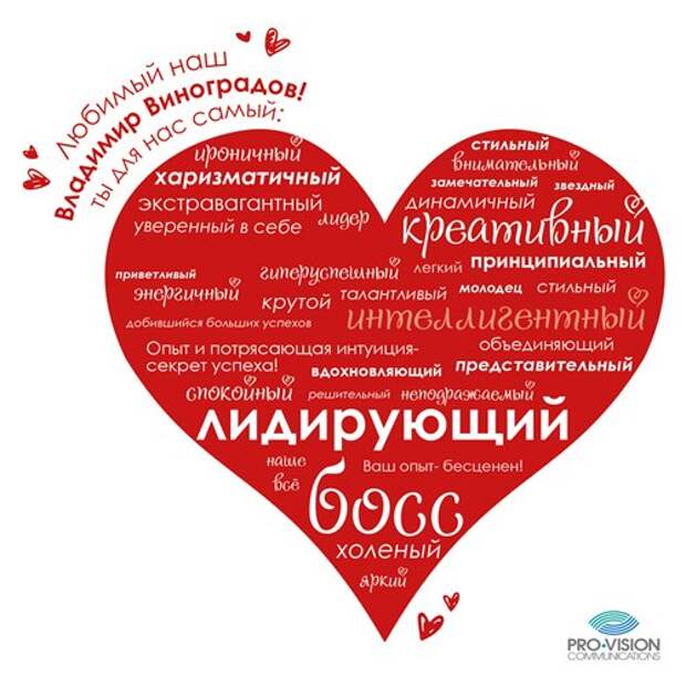 традиции российских топ-менеджеров на день всех влюбленных