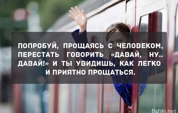 Попробуй уже завтра психология, советы