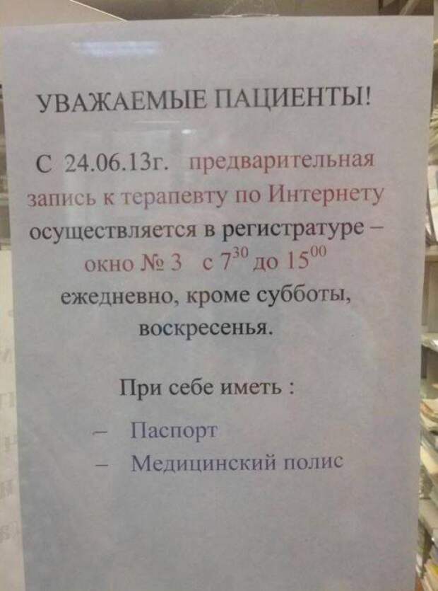 Бабушкам и дедушкам как раз поможет. больница, врачи, юмор