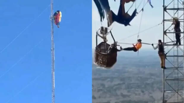 В Техасе воздушный шар застрял на высоте 280 метров в башне связи