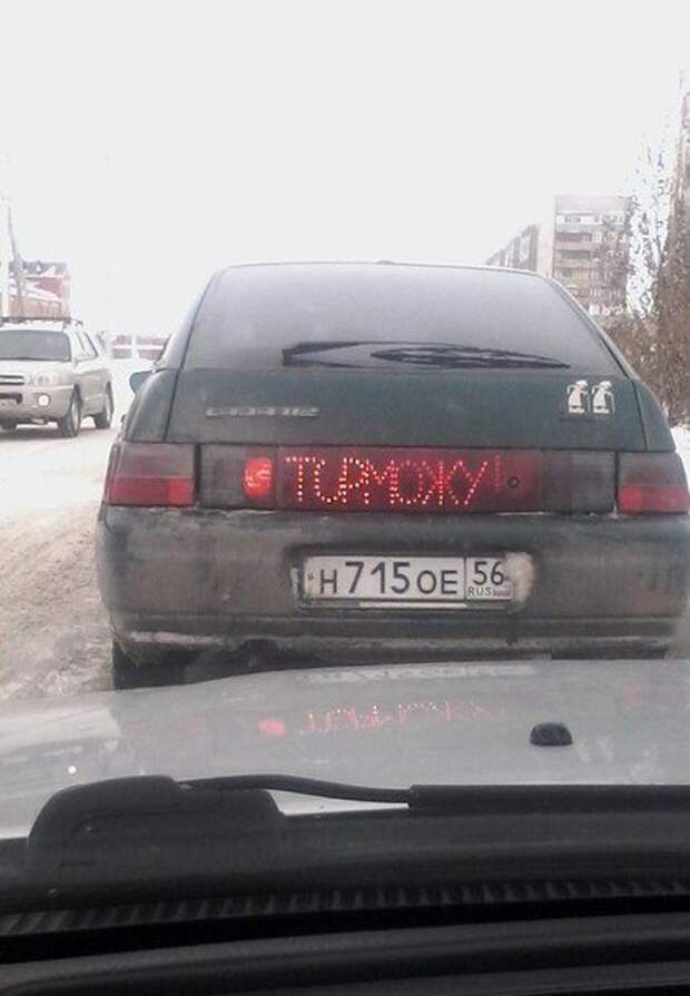Подборка автоприколов