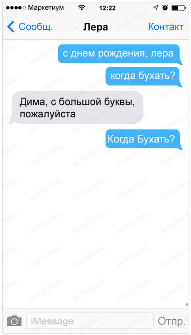 27-sms-v-kotoryh-kto-to-kogo-to-nepravilno-ponyal_6f4922f45568161a8cdf4ad2299f6d231