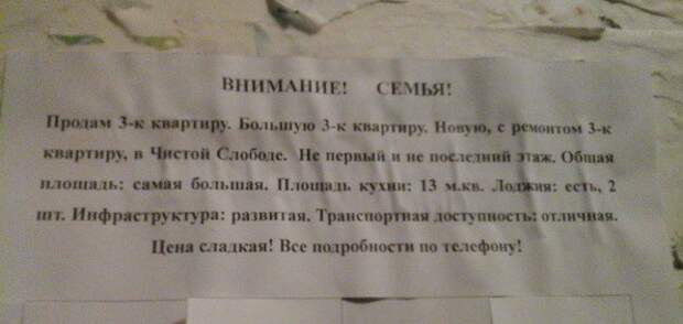 Да и сами продавцы иногда отжигают в объявлениях Да и сами продавцы иногда отжигают в объявлениях прикол, продавец, юмор