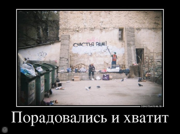 Посмеялись - и хватит 4
