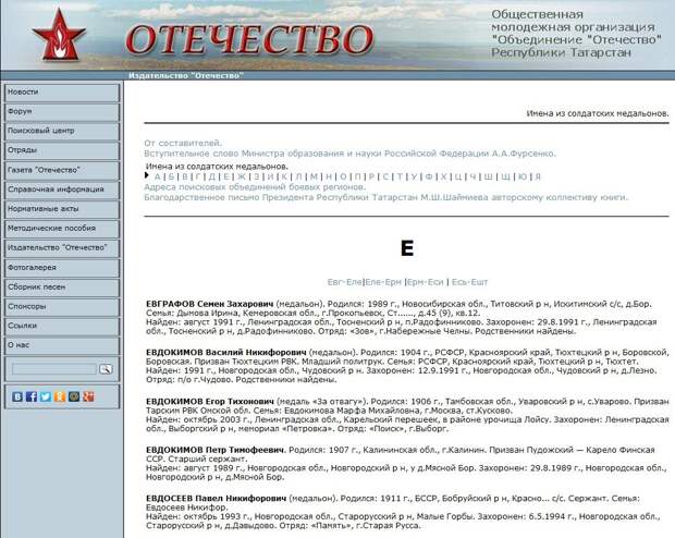 Как найти сведения о погибших в Великой Отечественной войне через Интернет (продолжение)
