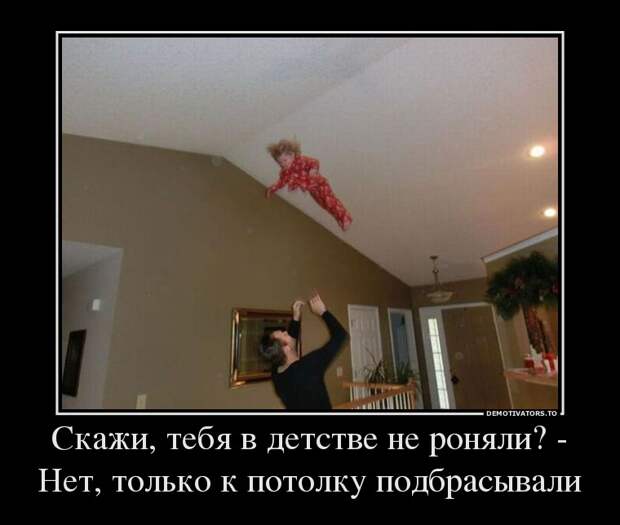 Демотиваторы 