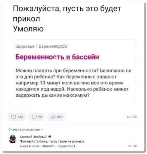 Забавные комментарии из социальных сетей