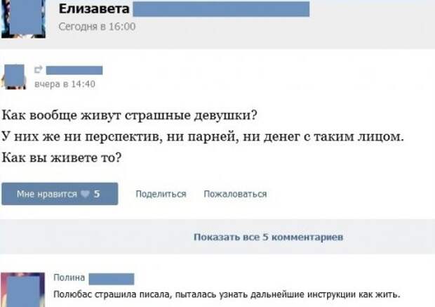 Прикольные комментарии из соцсетей (26 фото)