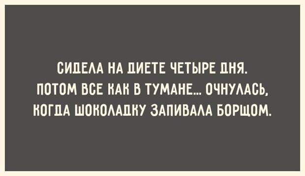 30 открыток для тех, кто знает ценность красивой фигуры открытка, фигура, юмор