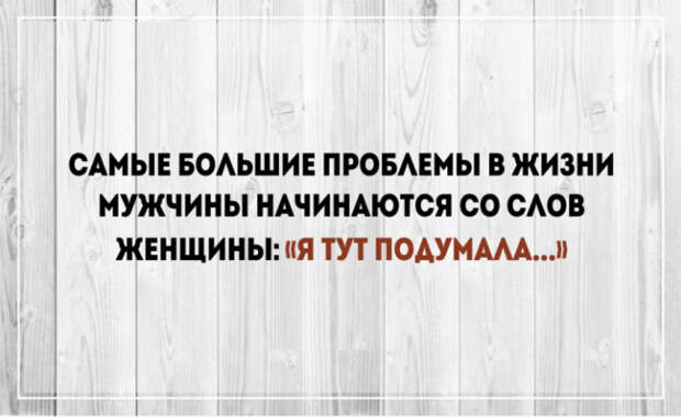 правдивые и суровые открытки о мужчинах (5)
