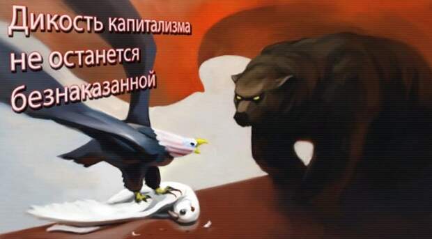 Россия накануне смертельной схватки со злом Россия накануне смертельной схватки со злом